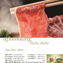 일품당샤브샤브 이미지