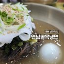 연남골목냉면 - 마포구 와우산로29마길 7-8 | 홍대 냉면 맛집, 연남 골목 냉면