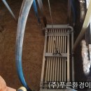 (주)푸른환경이엔지 - 1262 | (주)푸른환경이엔지