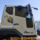 달리는 출장썬팅맨