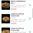오밤족