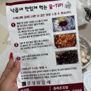 경북 포항 | ❝감성낙곱새 흥해초곡점❞ 매콤한 낙곱새 배달 솔직후기