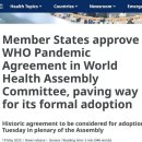 [일반] 대선보다 중요한 세계 팬데믹 조약 체결 이미지