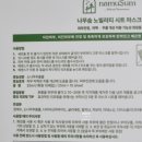 나무숨 주식회사 이미지