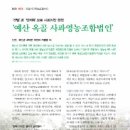 옥골영농조합법인 이미지