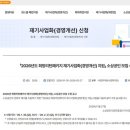 리턴마케팅 | 26년 희망리턴패키지 지원사업 후기｜소상공인이라면 꼭 알아야 할 정부지원