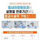 힘내라정형외과의원 이미지