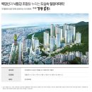 경동 아파트 이미지