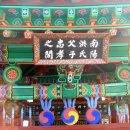 남양홍문 효자각南陽洪門 孝子閣 이미지