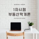 미소부동산공인중개사사무소 이미지