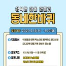 미평종합복지관 이미지
