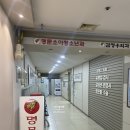 명문소아청소년과의원 이미지