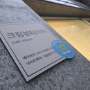 호호네일 | 장안동네일 크림뷰티1151 촬영소사거리 젤네일 후기 퇴근길 힐링타임