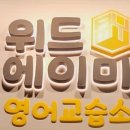 에이미영어교습소 - 동래구 사직로14번길 17 | 에이미영어교습소