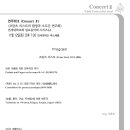 오르가니스트 신동일- Liszt 의 오르간 음악 ＜리스트 페스티발 2011 서울＞ 이미지