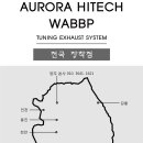 오로라 모터스 이미지