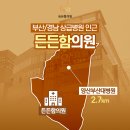 든든함의원 이미지