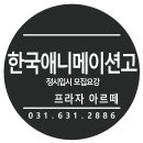 프라자아르떼미술학원