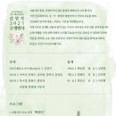 ＜국가무형유산 가곡 예능보유자 김영기 2025 공개행사＞ 이미지