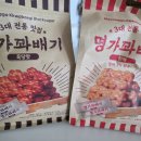 꽈베기 명가 이미지