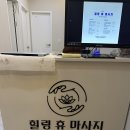 휴마사지 이미지
