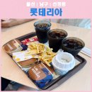 씨유 울산신정중앙점 | 롯데리아 착한점심 행사 데리버거 할인 가격 런치 메뉴 울산 신정점
