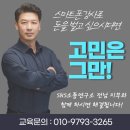 스마트폰 활용 지도사 2급 자격증 과정 이미지