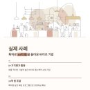 (주)지에프퍼멘텍