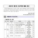 한국청소년활동진흥원