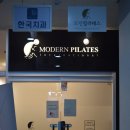 모던필라테스내곡점 | 세곡동 필라테스 모던 그룹수업 정원이 4명?
