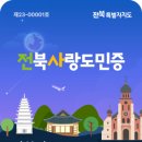 전북이벤트