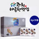바른찬 - 공주시 번영1로 75-1 | 바른찬