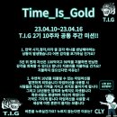태영트레이딩 | T.I.G [온라인 자기계발] 23.04.03~23.04.09 10시 참여후기