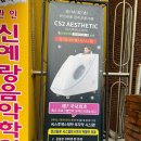 씨스투에스테틱