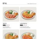 뜨돈 양산사송점