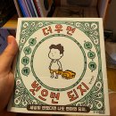 학수산 | [안동] 학수네 책방 방문 후기