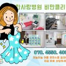 의료법인 백석의료재단 이미지