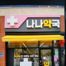 1층약국