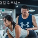 박영길 휘트니스 이미지