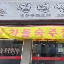 완월동223 이미지