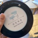 진동목장 이미지