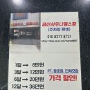 금산사우나