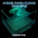 딥러닝학원 티스토리