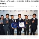 여객 수, 서비스 1위… 인천공항, 세계 최초 5년 연속 '최고 등급' 이미지