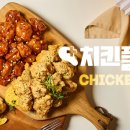 치킨플러스수원 네이버블로그