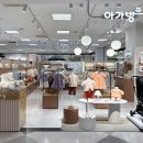 연수이마트 아가방 이미지