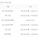 속성떡제조 기능사 네이버블로그
