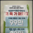 홀인원실내골프연습장 | 잠실실내골프연습장 솔직 후기 배재희프로의GDR실내골프연습장에서 다녀온 연습 기록