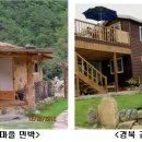 농가민박 이미지