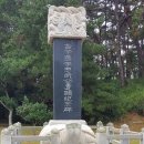 완도 묘당도 이충무공 유적 | 사적 제114호 완도 묘당도 이충무공 유적